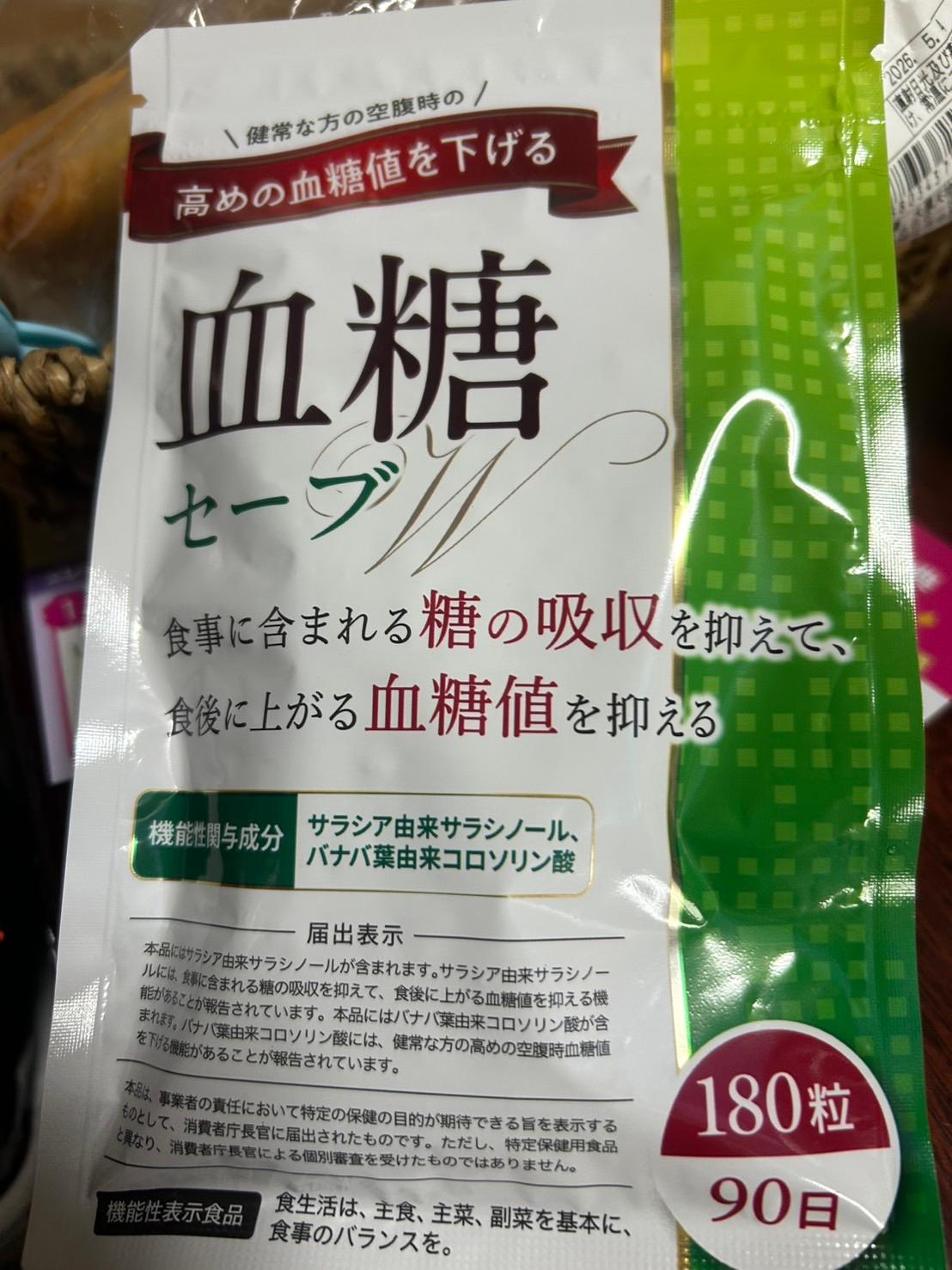 楽天市場】【50%OFF】 3ヶ月セット(90日) 血糖セーブW ダイエット