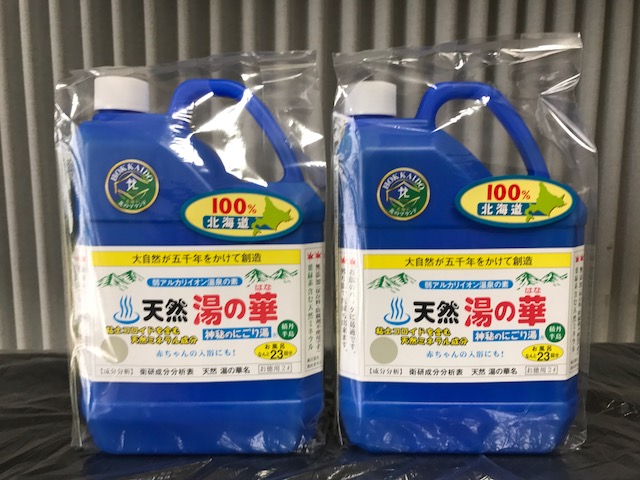 楽天市場】（2本セット）天然湯の華 お徳用2L （23回分）×2本セット 天然湯の華 神秘のにごり湯 アトピー体質 乾燥肌 北海道 泥パック 入浴  湯の花 無添加天然湯の華 2本セット お徳用2L （23回分）×2本セット 湯の華 神秘のにごり湯 アトピー体質 乾燥肌 北海道 泥パック ...