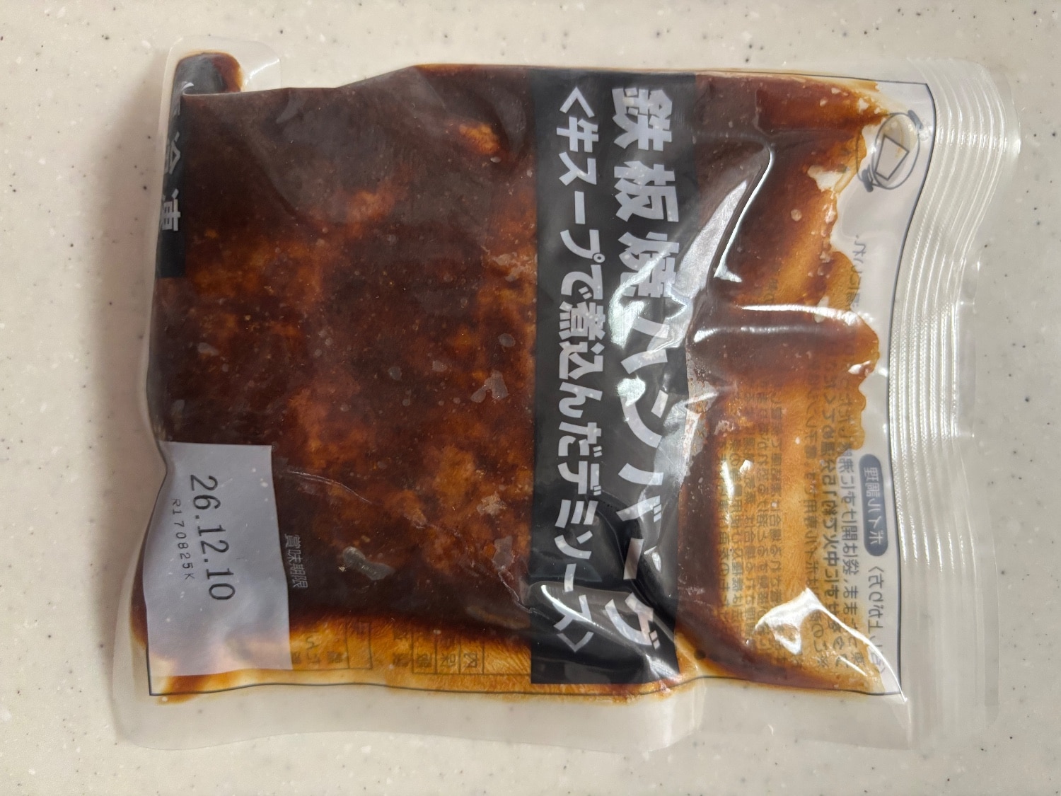 ふるさと納税 飯塚市ハンバーグ 鉄板焼ハンバーグ レビュー画像15