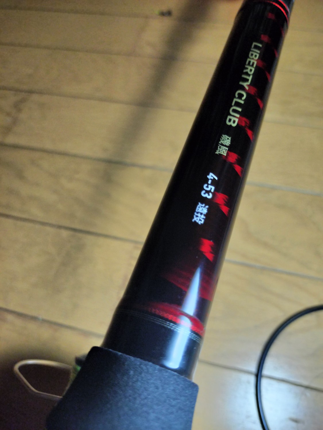 L IBERTY CLUB磯風　4-53 リバティクラブ 磯風 4号-53遠投・K – フィッシングマックス WEBSHOP