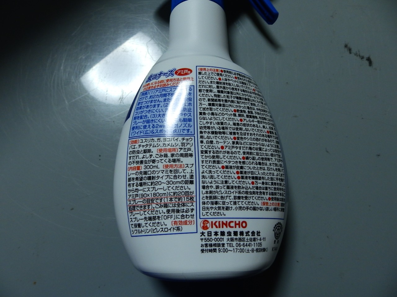 楽天市場 虫コナーズ 網戸用 虫除けスプレー 2ヶ月間効果持続 300ml Spts10 More 虫コナーズ ケンコーコム みんなのレビュー 口コミ