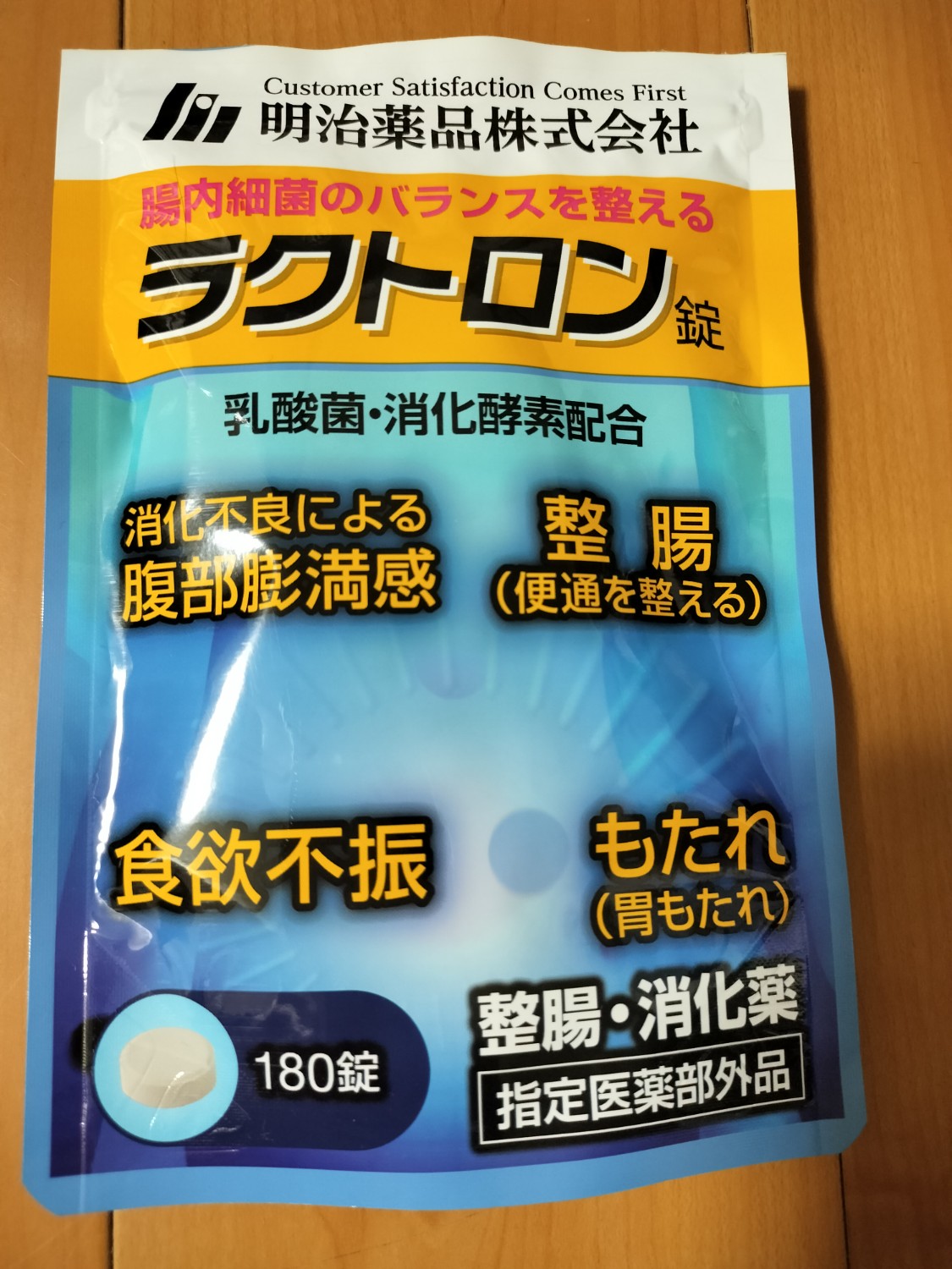 楽天市場】【楽天1位】【公式】ラクトロン 180錠 指定医薬部外品