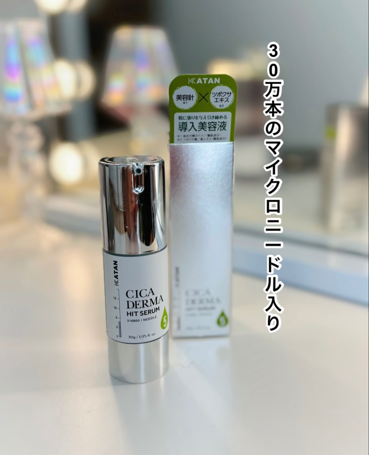 楽天市場】KATAN CICA ダーマヒットセラム5 30g シカ ニードル