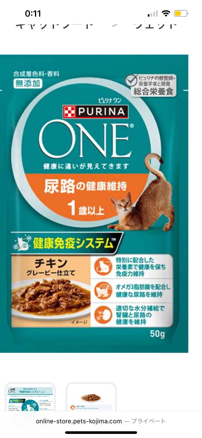 ピュリナワン　下部尿路の健康維持チキン美味を極めるサーモンツナ 下部尿路の健康維持 F.L.U.T.H.ケア サーモン＆ツナ｜ピュリナ