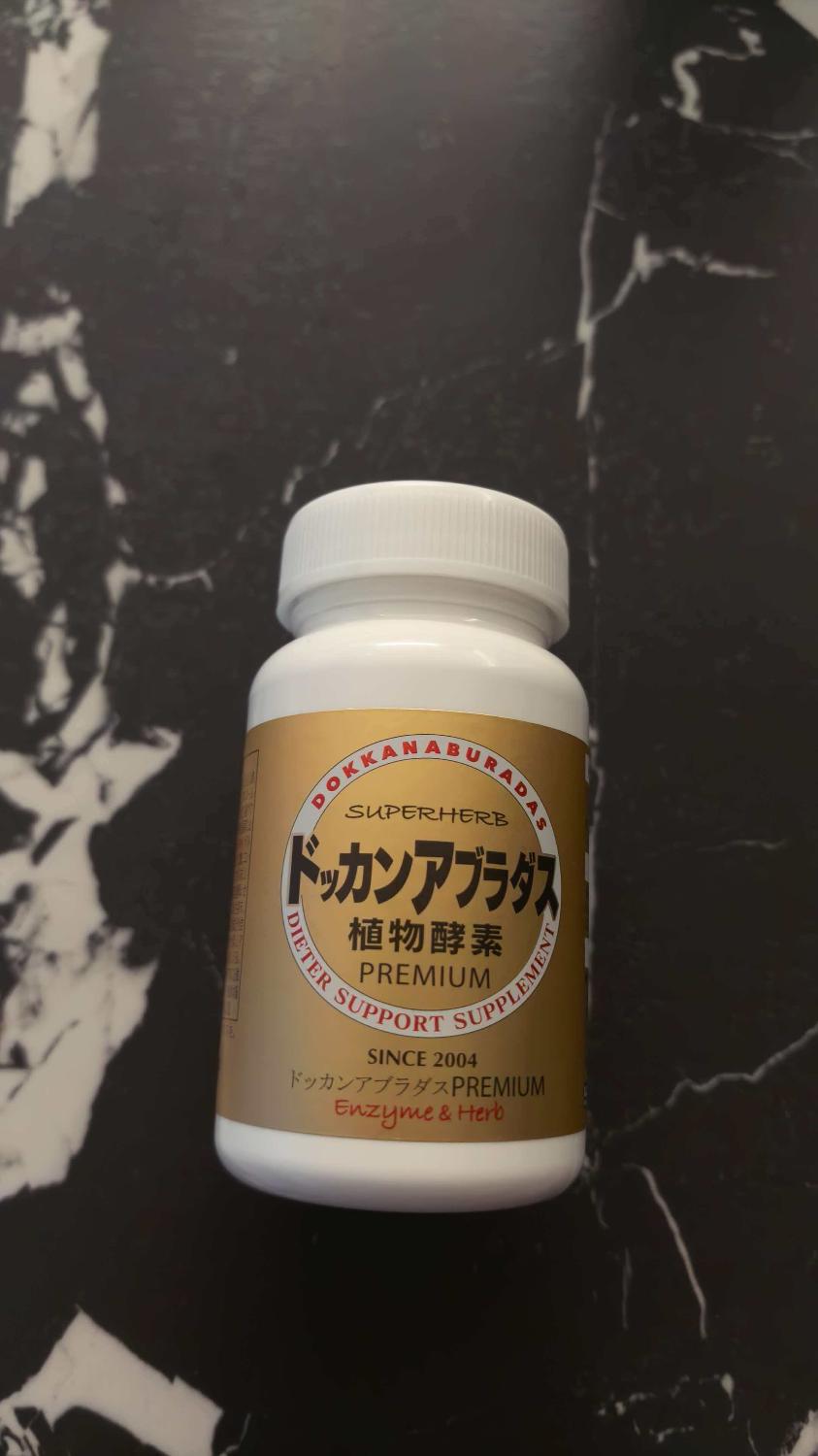 楽天市場】【正規品 / 公式】ドッカンアブラダス PREMIUM 植物酵素 180