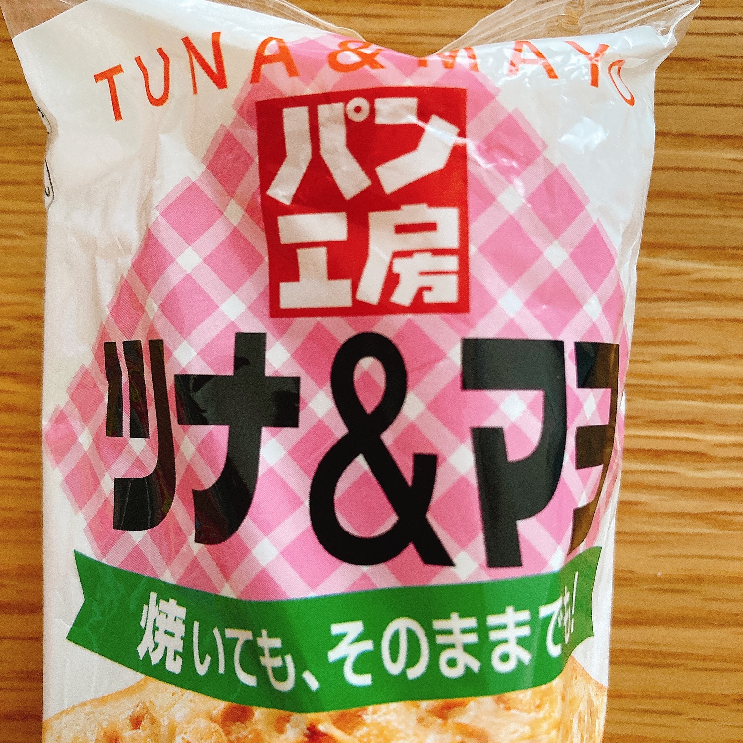 楽天市場】キユーピー パン工房 ツナ＆マヨ 150g(マツモトキヨシ楽天市場店) | みんなのレビュー・口コミ