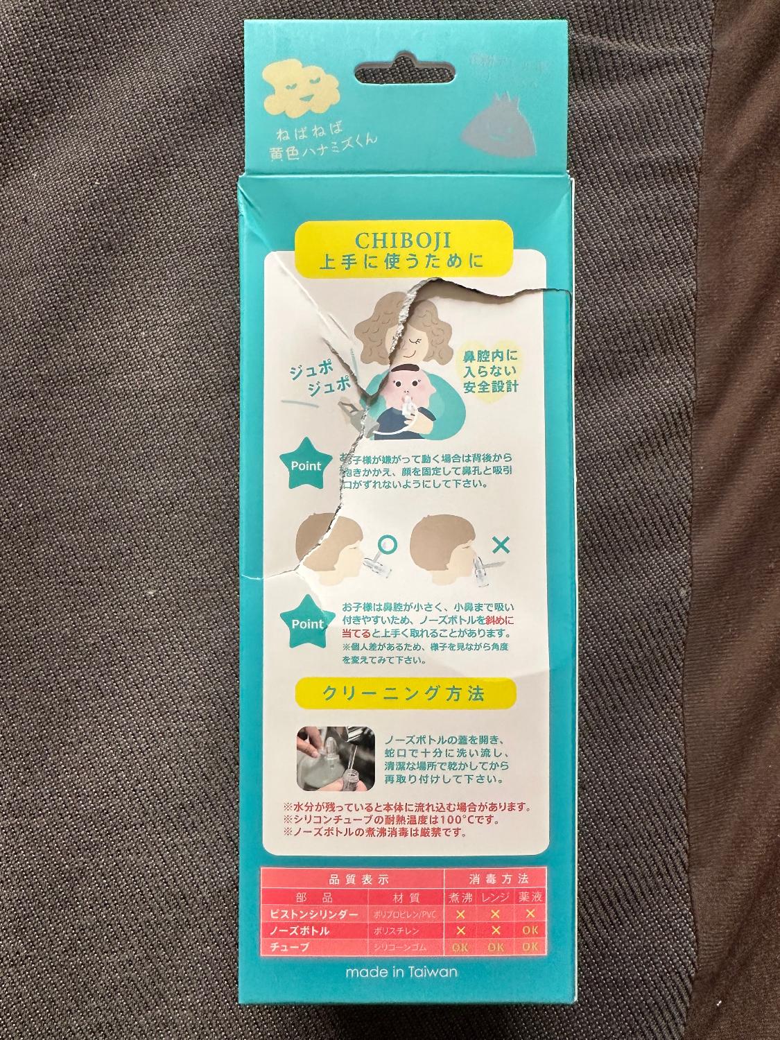 ちぼじ CHIBOJI 知母時 レビュー画像13