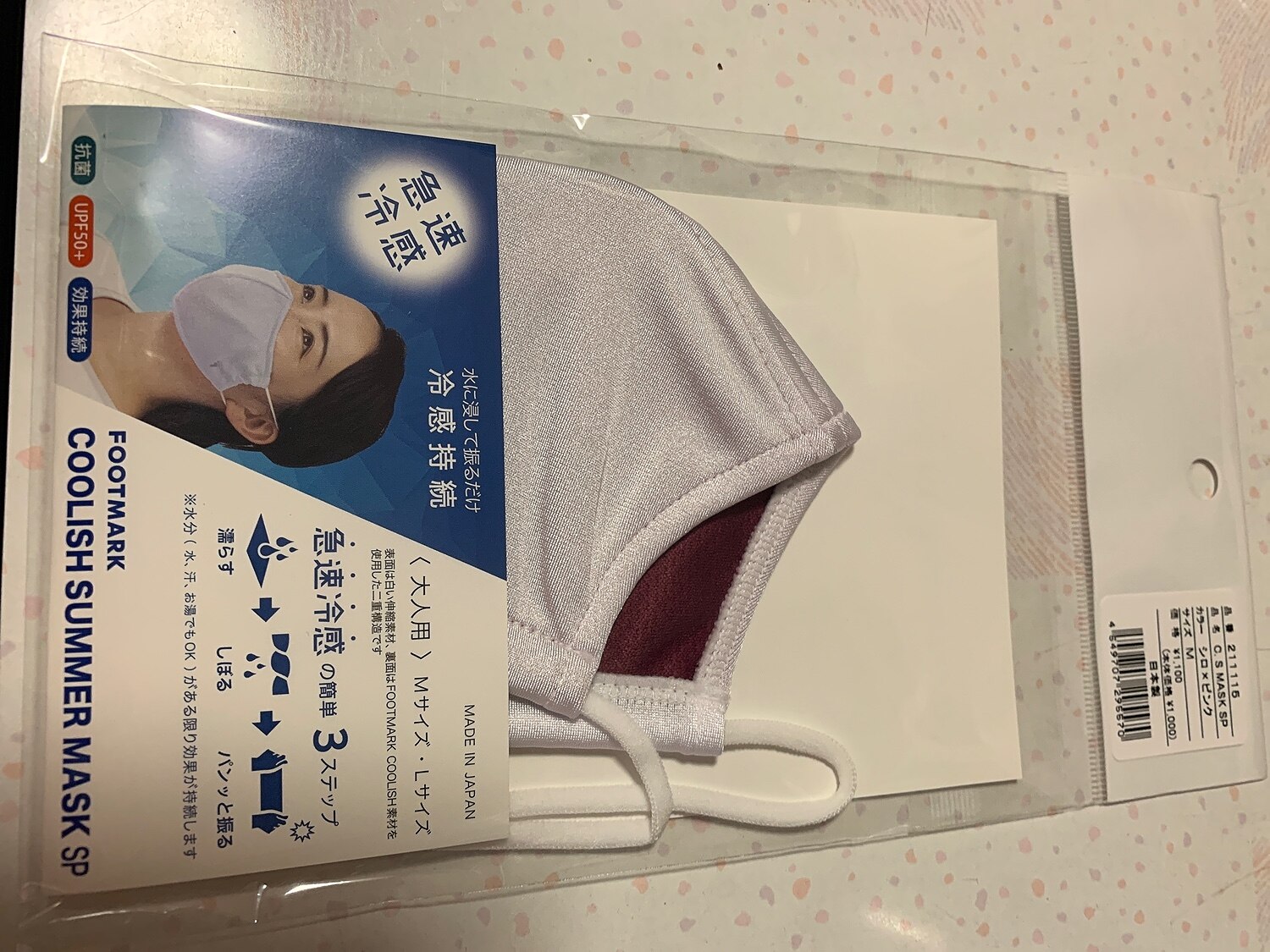 楽天市場 マスク 水着マスク 水着素材 水着生地 日本製 国産 洗えるマスク 水着 マスク 布 洗える 洗濯 大人用 男性用 女性用 白 通気性 ますく Mask 繰り返し スポーツ フットマーク クーリッシュサマーマスク Footmark Coolishマスク フットマーク公式通販