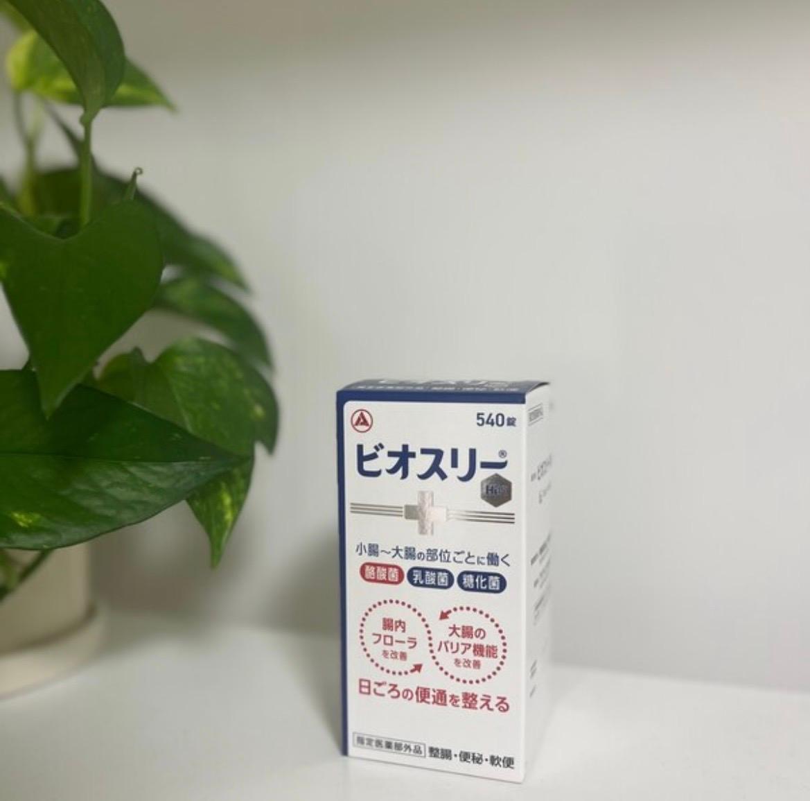 楽天市場】ビオスリーHi錠(540錠)(楽天24) | みんなのレビュー·口コミ