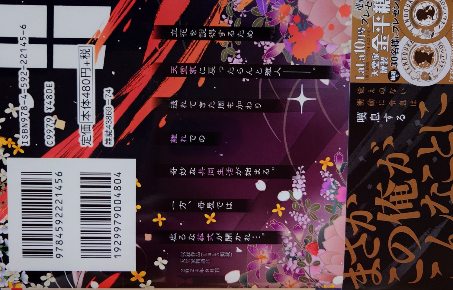 天堂家物語 15 610NeBpBRgL._AC_SY200_QL15_.jpg