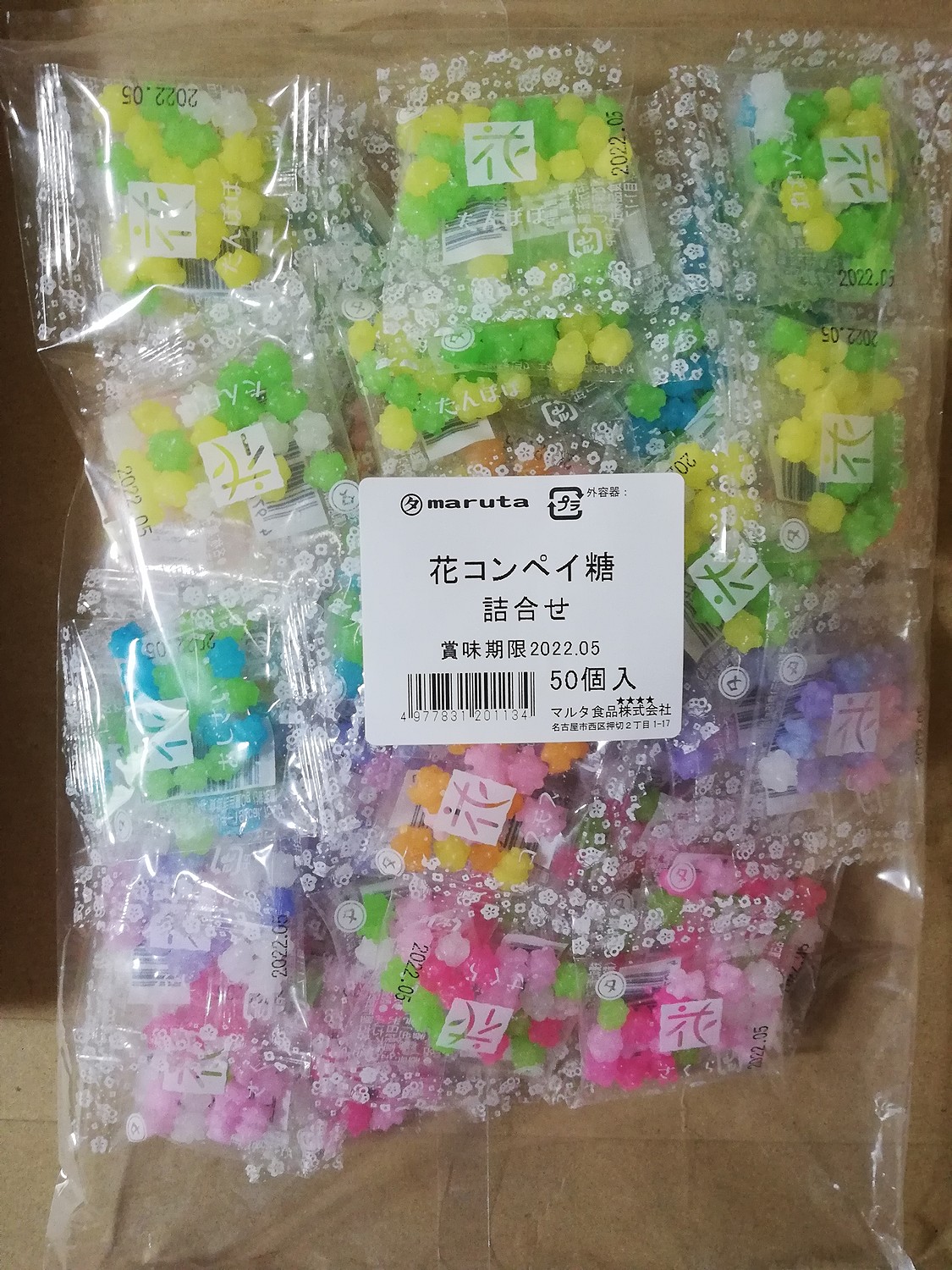 10円 マルタ 星の国みつけた [1箱 50個入] 専門店では - あめ・ミント