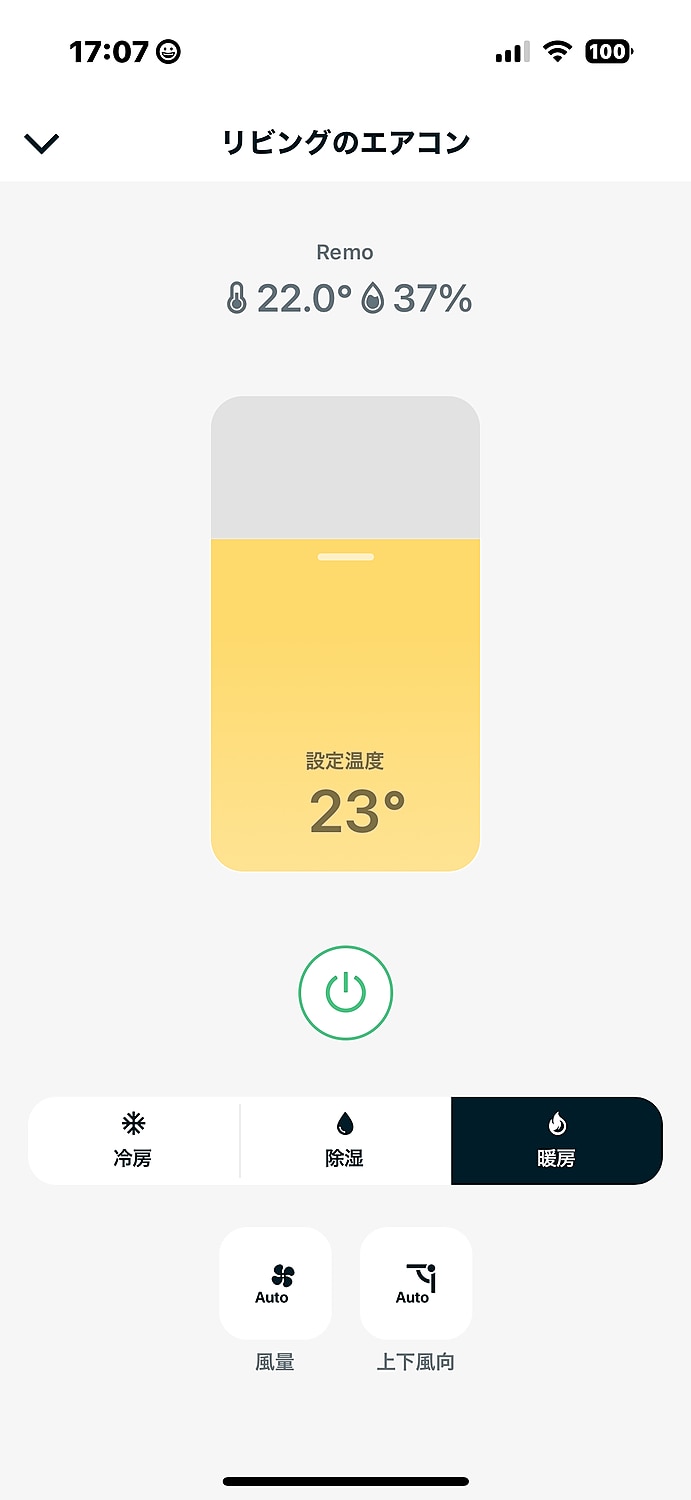 NatureRemo3 ネイチャーリモ3 スマートリモコン レビュー画像3