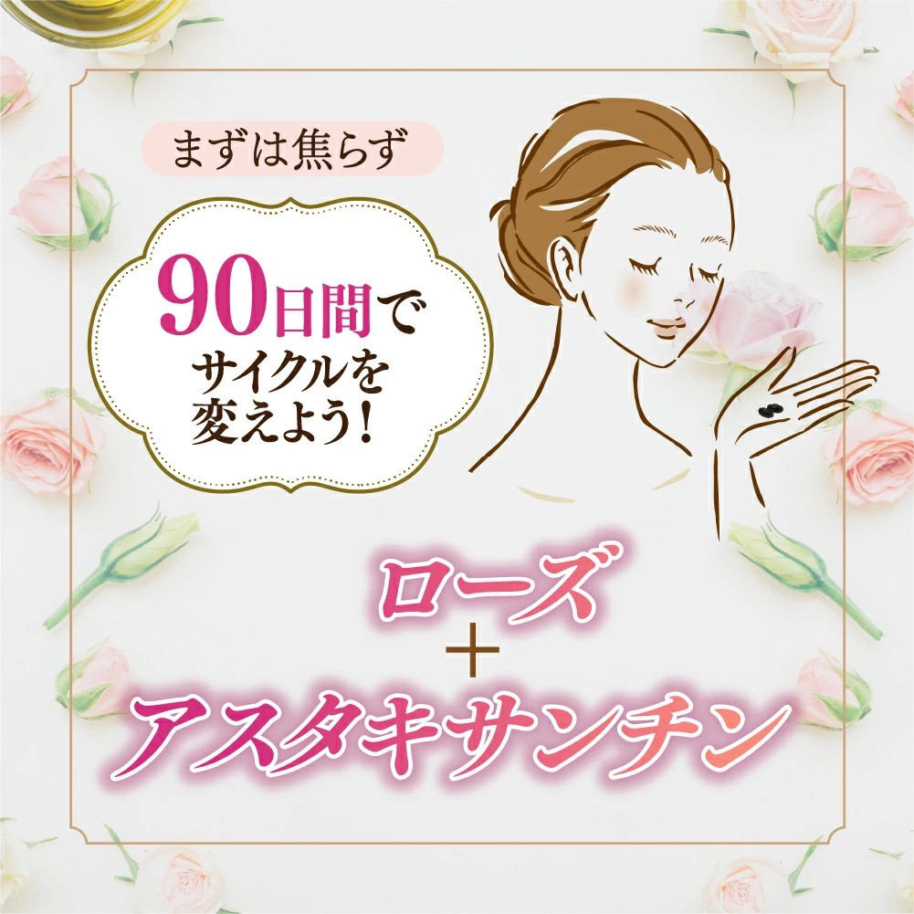 ローズサプリ＆アスタキサンチン《約1ヶ月分》【お試し/送料無料】【RCP】エチケット フレグランス アロマ 香水 美容 サプリ  【dealreiwa12】【2020etiquette】【2020relax】【seedcoms_DEAL3】(サプリ専門SHOP シードコムス)  みんなのレビュー·口コミ