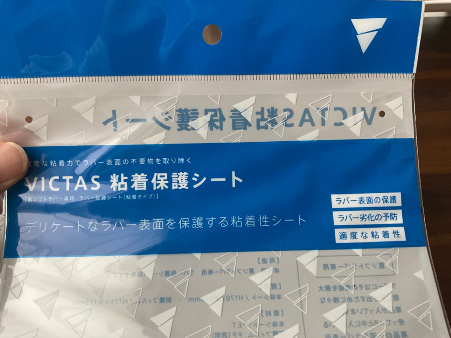 楽天市場】VICTAS 粘着保護シート 801150 オトクな3枚セット