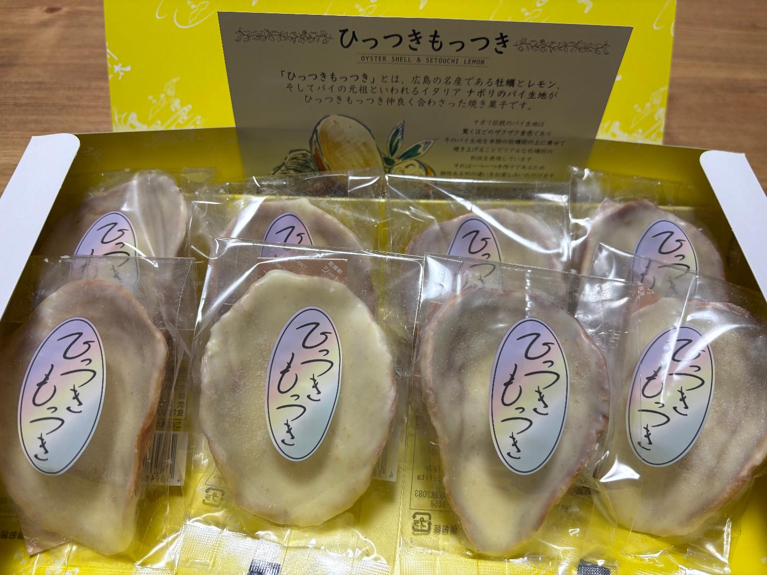 楽天市場】【 8/31 12:00～ ひっつきもっつき 】広島銘菓 送料無料