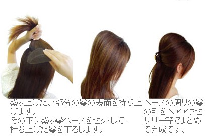 楽天市場】ノーブル 盛り髪ベース 大・小各1個入 NOBLE ヘアアレンジ