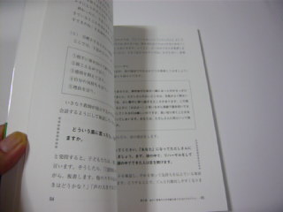 楽天市場】友だちを「傷つけない言葉」の指導 温かい言葉かけの授業と