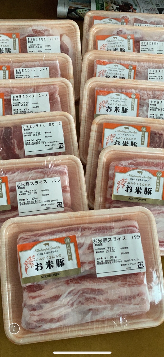 ふるさと納税 お米豚 都城市 レビュー画像16