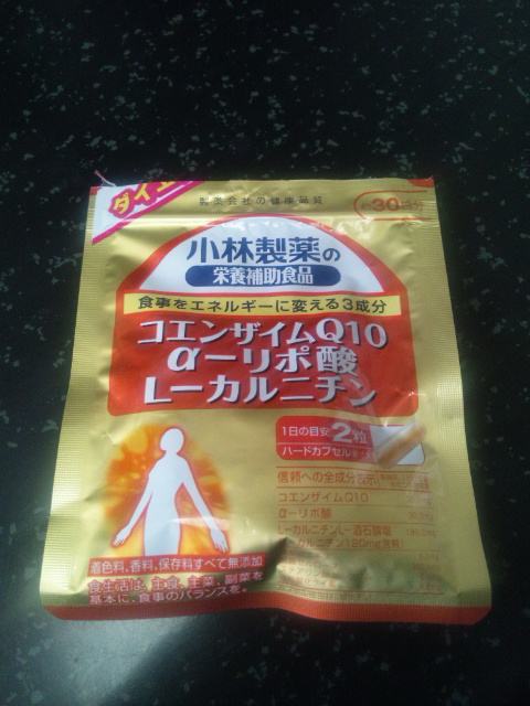 楽天市場】小林製薬の栄養補助食品 / 小林製薬 栄養補助食品 コエンザイムQ10 αリポ酸 L-カルニチン小林製薬 栄養補助食品 コエンザイムQ10  αリポ酸 L-カルニチン(60粒入)【小林製薬の栄養補助食品】(爽快ドラッグ) | みんなのレビュー・口コミ