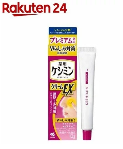 楽天市場】ケシミンクリームEX 濃厚シミ対策(12g)【ケシミン】(楽天24