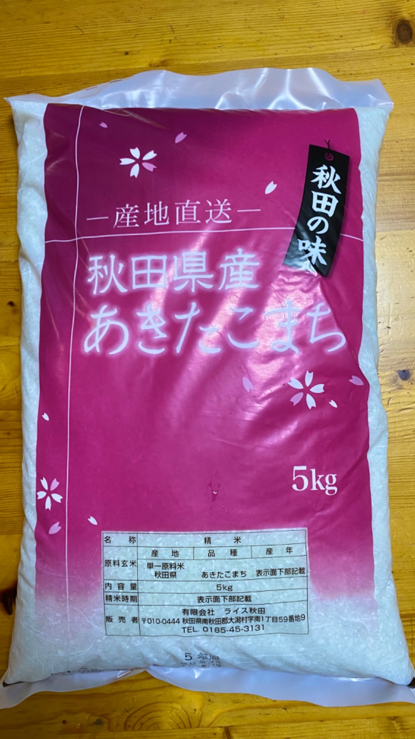 楽天市場】【新米】令和6年産 秋田県産 あきたこまち 10kg 白米 精米 お米【送料無料】【沖縄のみ別途送料2,200円加算】(ライス秋田) |  みんなのレビュー·口コミ