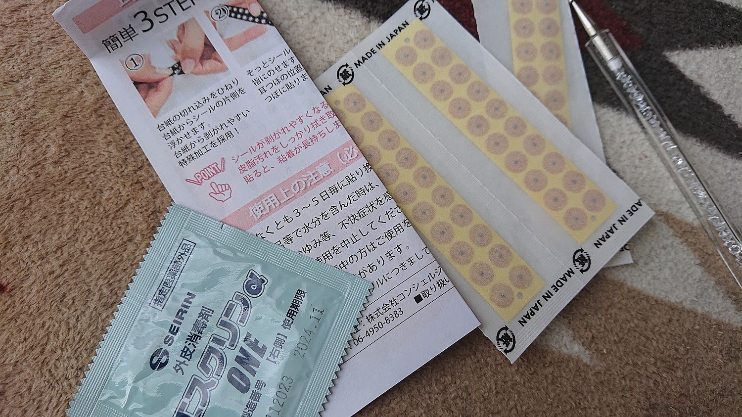 楽天市場 国内産 お試し 耳つぼスターター4点セット 選べるチタン粒 金粒 肌色チタン 耳つぼシール 貼るだけ簡単ダイエット 国内産 耳ツボ 耳つぼシール 耳ツボシール 耳つぼダイエット 耳ツボ ダイエット チタン粒 金粒 ピアス 健康アクセサリー Linomakana