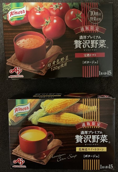 楽天市場】味の素 「クノール 贅沢野菜」北海道スイートコーン 完熟トマト 栗かぼちゃ 15袋入り箱 AJINOMOTO カップスープ コーンスープ  トマトスープ かぼちゃスープ 朝食 昼食 夜食 スープ(味の素グループ公式ショップ) | みんなのレビュー・口コミ