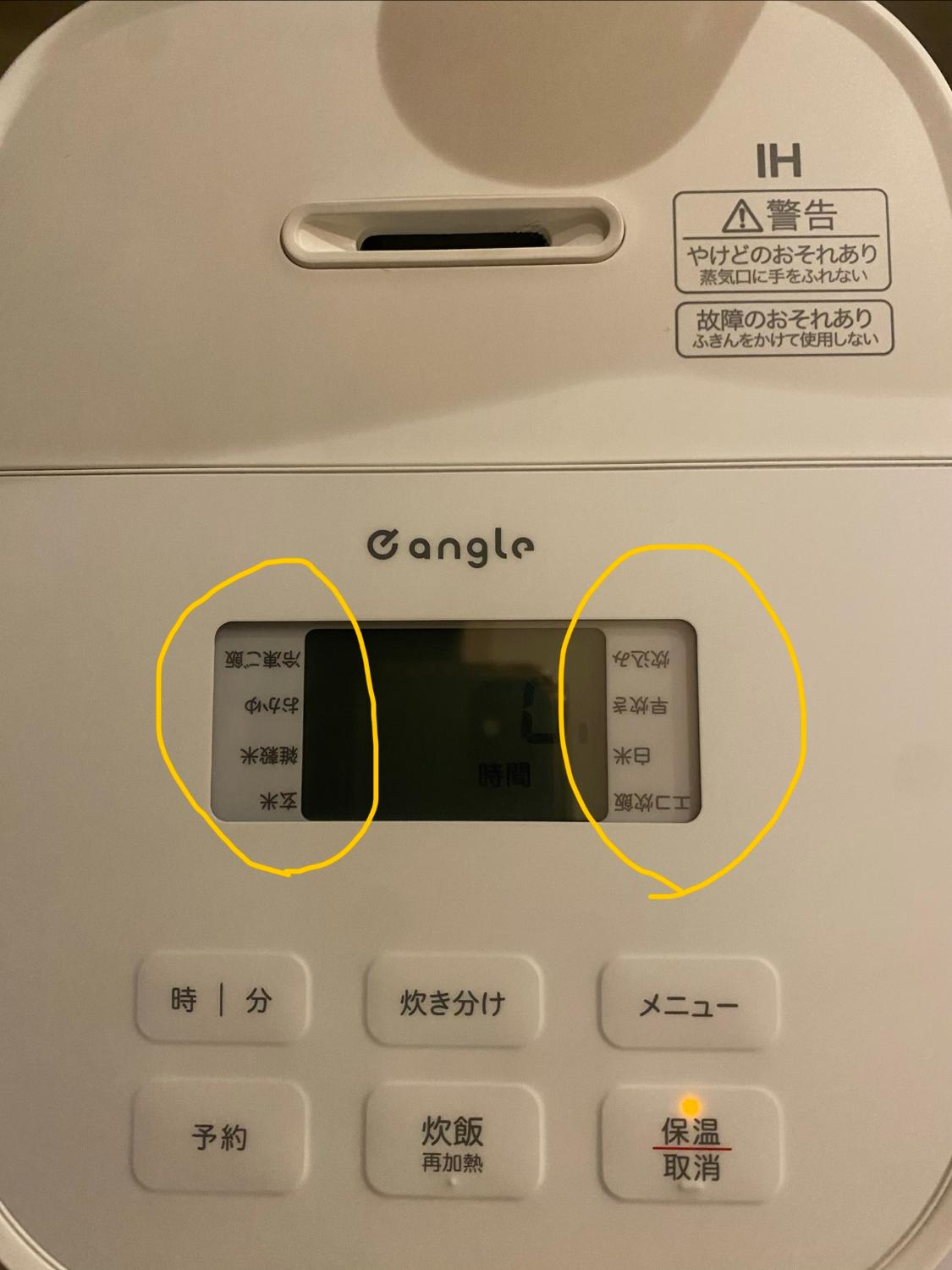 e angle IH炊飯器 ホワイト (3合炊き）ANGV-RCI05-A e angle ANGV-RCI05-A-W IH炊飯ジャー(3合炊き) ホワイト|エディオン