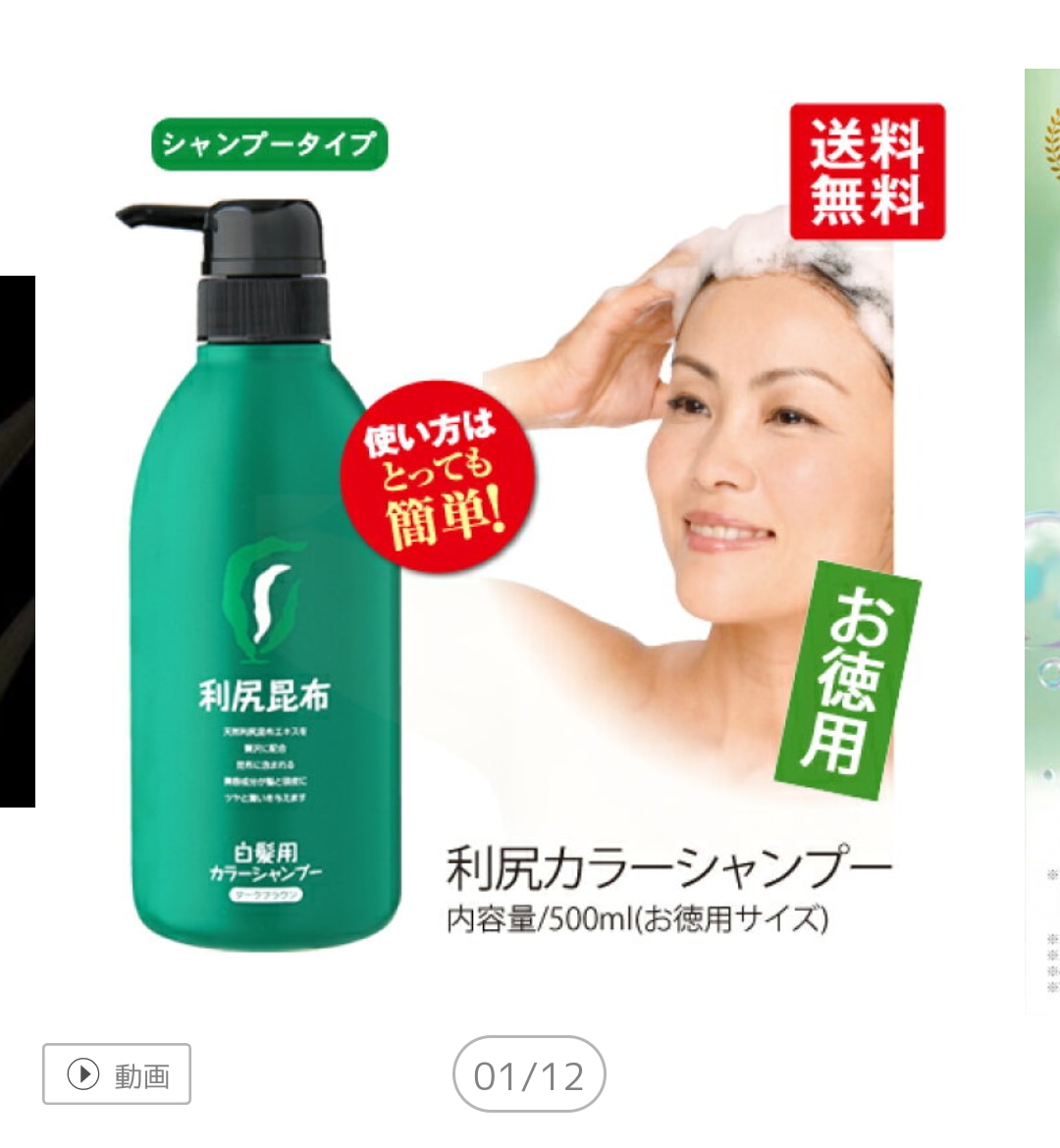 楽天市場】白髪用 利尻カラーシャンプー お徳用 500ml 白髪染め