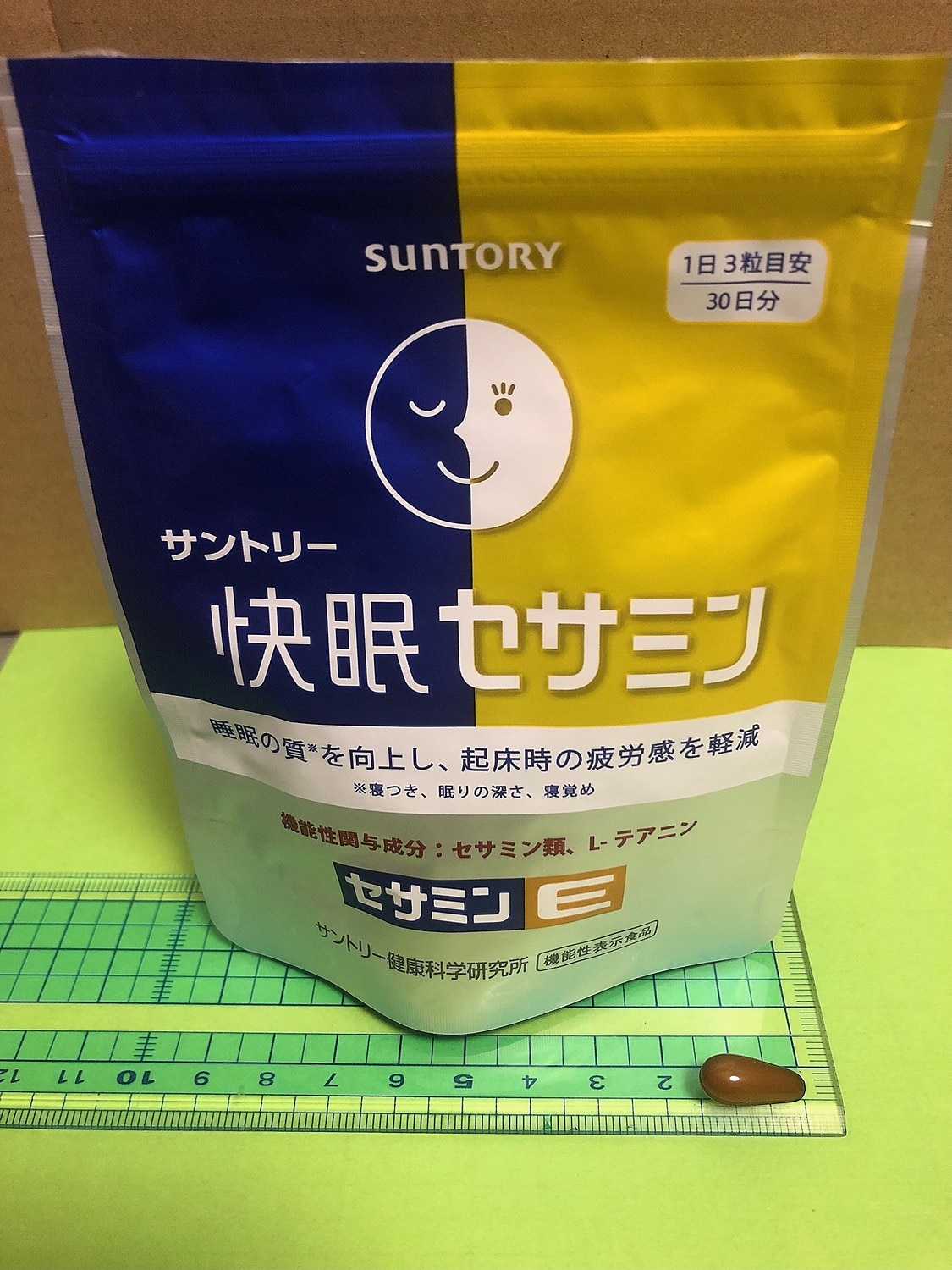 楽天市場】快眠セサミン サプリメント 90粒(約1ヶ月分) 機能性表示食品