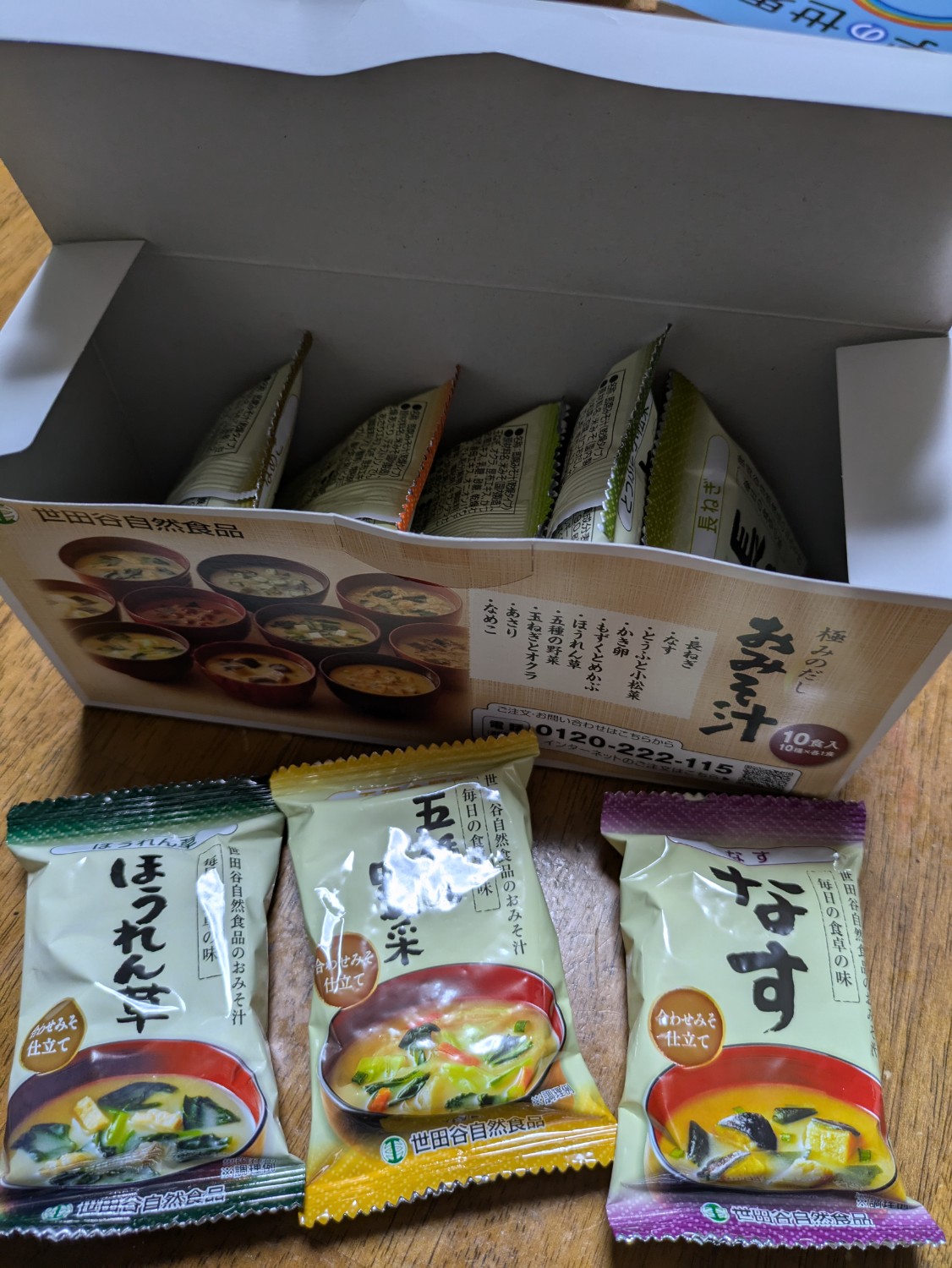 楽天市場】【最大P10倍!楽天マラソン8/11迄】世田谷自然食品