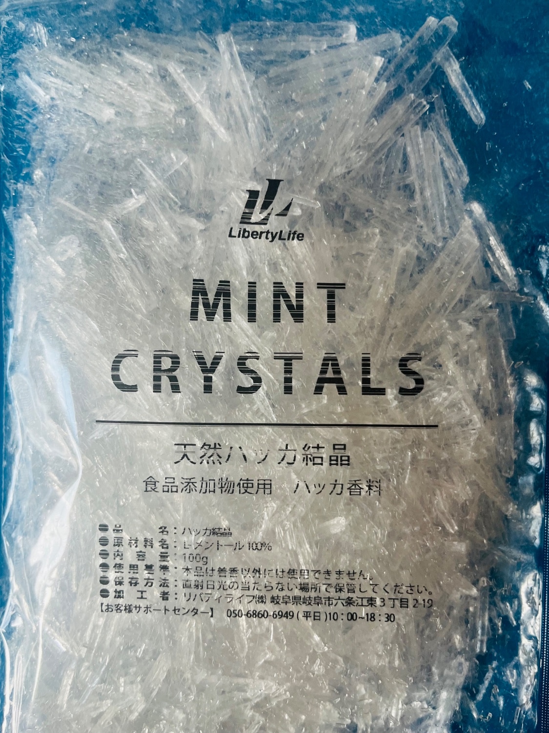 楽天市場】【マラソン中だけP10倍】ハッカ結晶 100g 薄荷脳 L