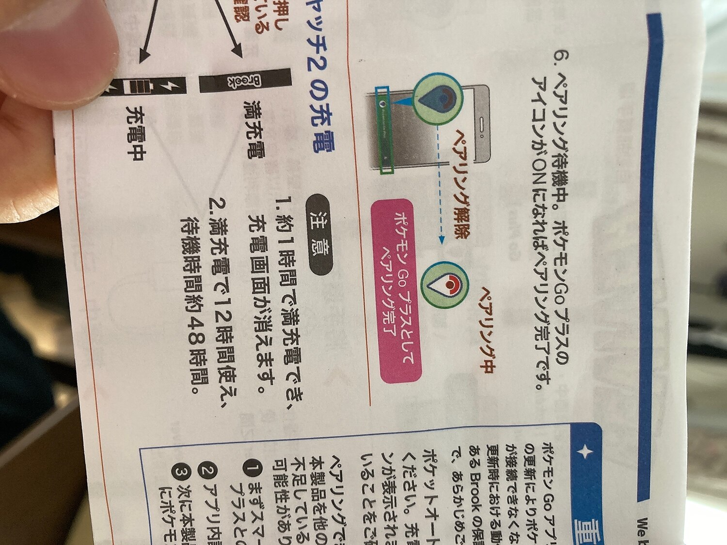 楽天市場 楽天1位 高評価レビュー1800件超え 4 51実績 ポケモンgo 用 22年最新版 ポケットオートキャッチ2 自動捕獲 防水防塵 Brook ポケモンgoプラス Plus 互換 オートキャッチャー 日本語パッケージ 安心の1年保証 日本語説明書付き 正規代理店 送料無料