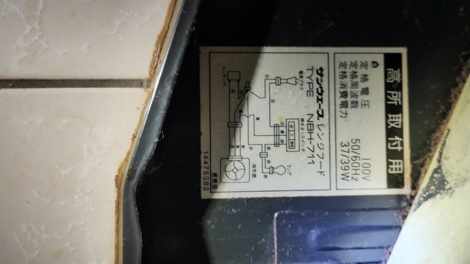 楽天市場】レンジフード交換用金属換気扇 V-25L1 幅35.2×奥行 楽天市場】レンジフード交換用金属換気扇 V-25L1 幅35.2×奥行