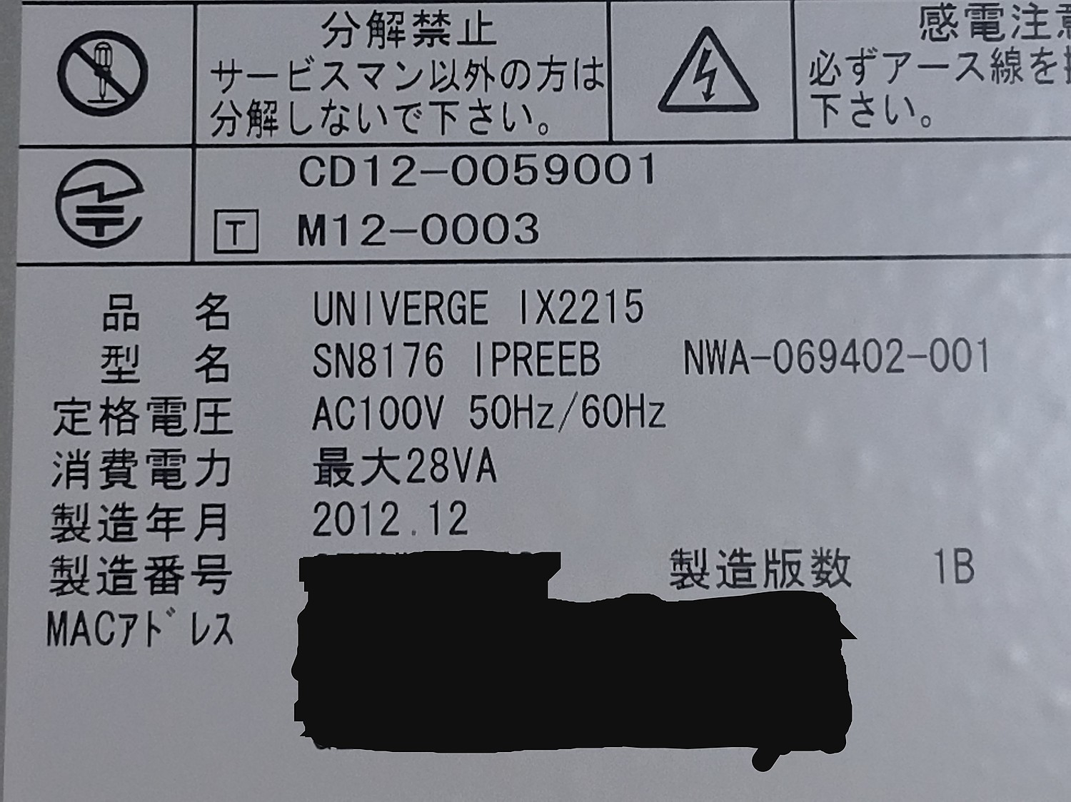 楽天市場】□# NEC UNIVERGE IX2215 ルーター 初期化済み【中古 楽天市場】□# NEC UNIVERGE IX2215 ルーター 初期化済み【中古