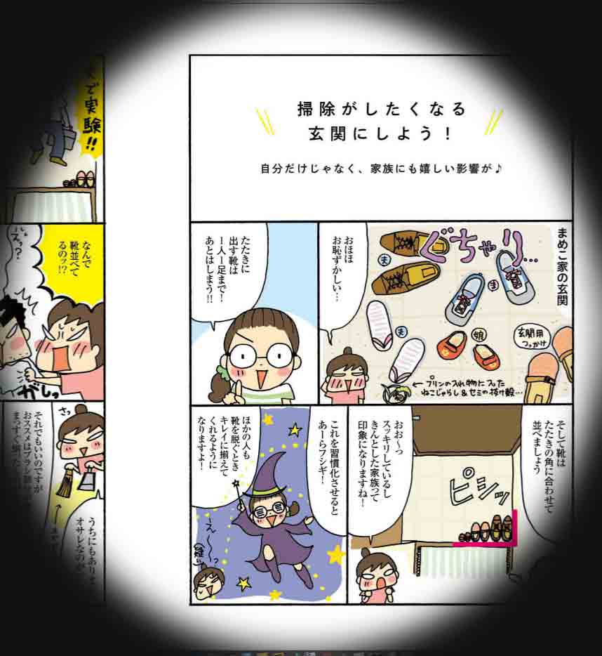 楽天市場 J Nekokoさんの 掃除が苦手 と思っていたけれど 電子書籍 東 いづみ 楽天kobo電子書籍ストア みんなのレビュー 口コミ