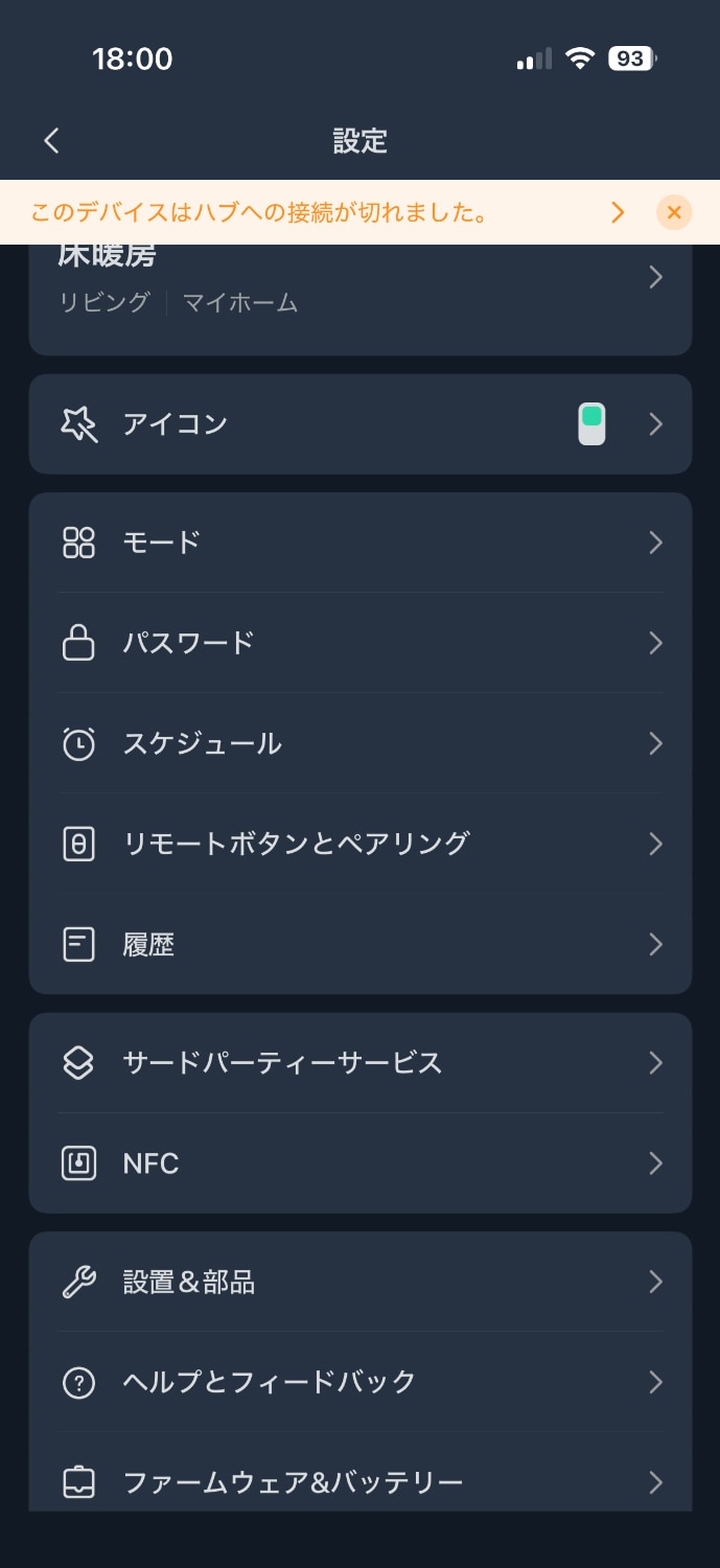 #SwitchBot #ハブ2 #スマートリモコン レビュー画像6
