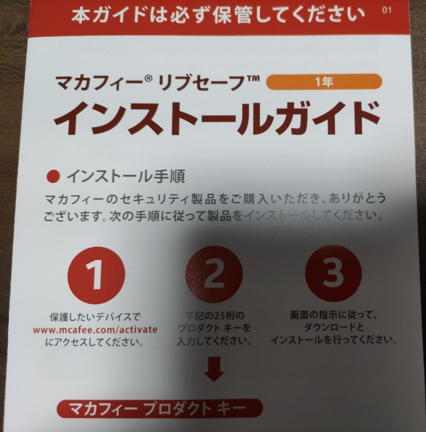 楽天市場】マカフィー マカフィー リブセーフ【4年（3年＋1年