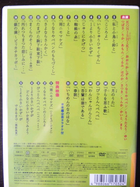 楽天市場】にほんごであそぼ 私と小鳥と鈴と～みんなちがってみんな