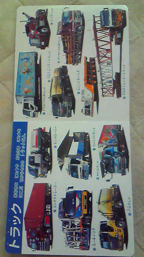 楽天市場 はたらくくるまだいしゅうごう100 350シリーズ 小賀野実 楽天ブックス 未購入を含む みんなのレビュー 口コミ