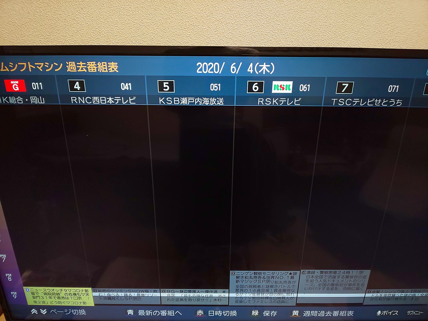 楽天市場 液晶テレビ Regza レグザ 49v型 49型 49インチ リファービッシュ品 Toshiba 東芝 液晶テレビ49v型 49z7x R 49v型 4k対応 Bs Cs 4kチューナー内蔵 Youtube対応 49z7xr 設置 リサイクル別売 お届け日時指定不可 振込不可 ソフマップ