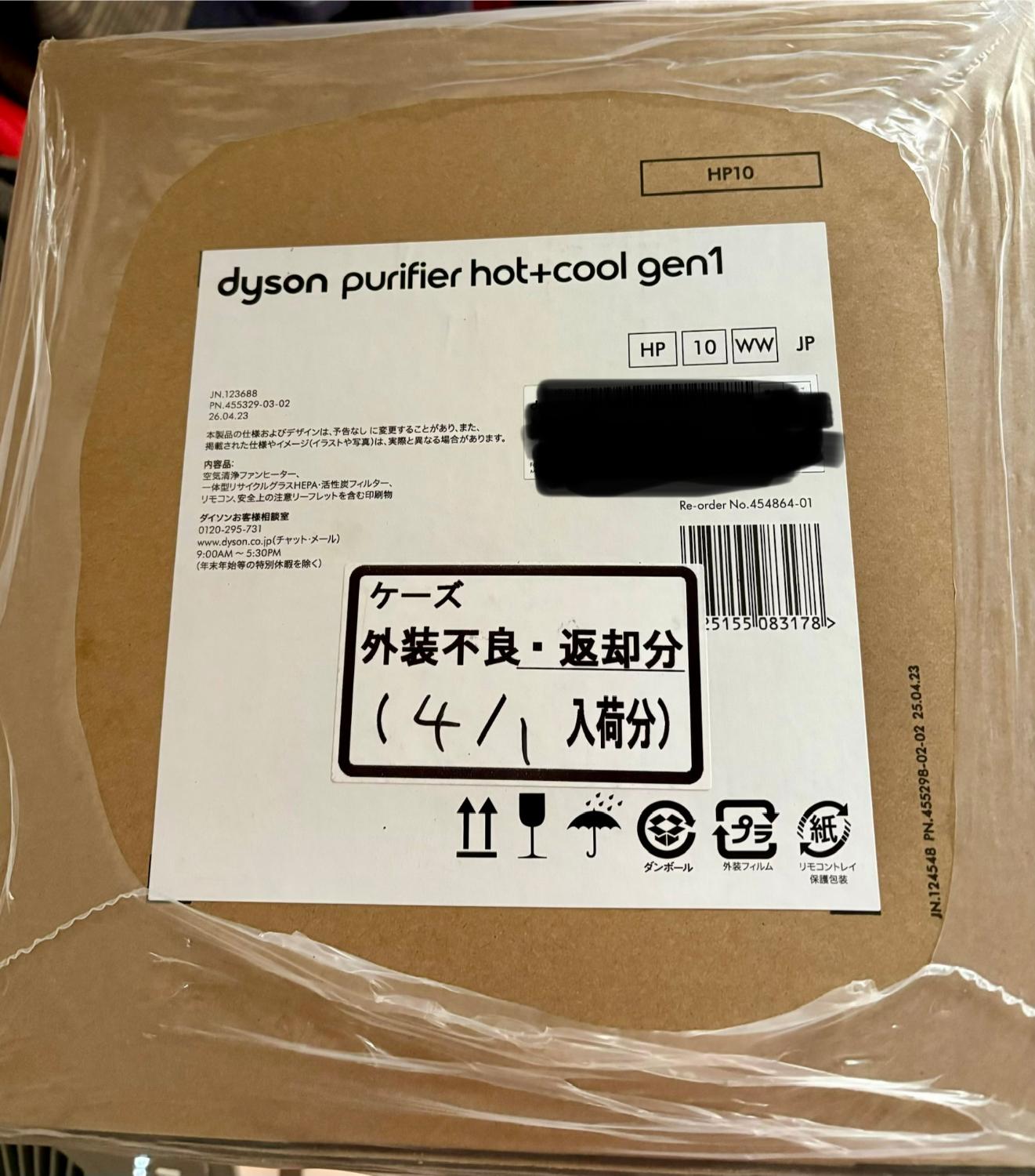 Dyson purifier hot&Cool　gen1 箱あり 楽天市場】【アウトレットSALE】 ダイソン Dyson Purifier Hot + Cool
