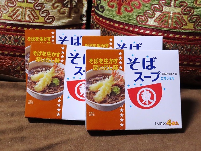 444円 日本 ヒガシマル カレーうどんスープ 3袋入 1ボール 10個入