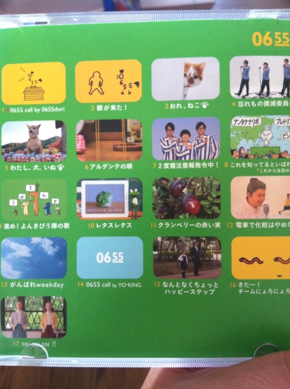 楽天市場 2355 0655 ソングbest キッズ 楽天ブックス みんなのレビュー 口コミ