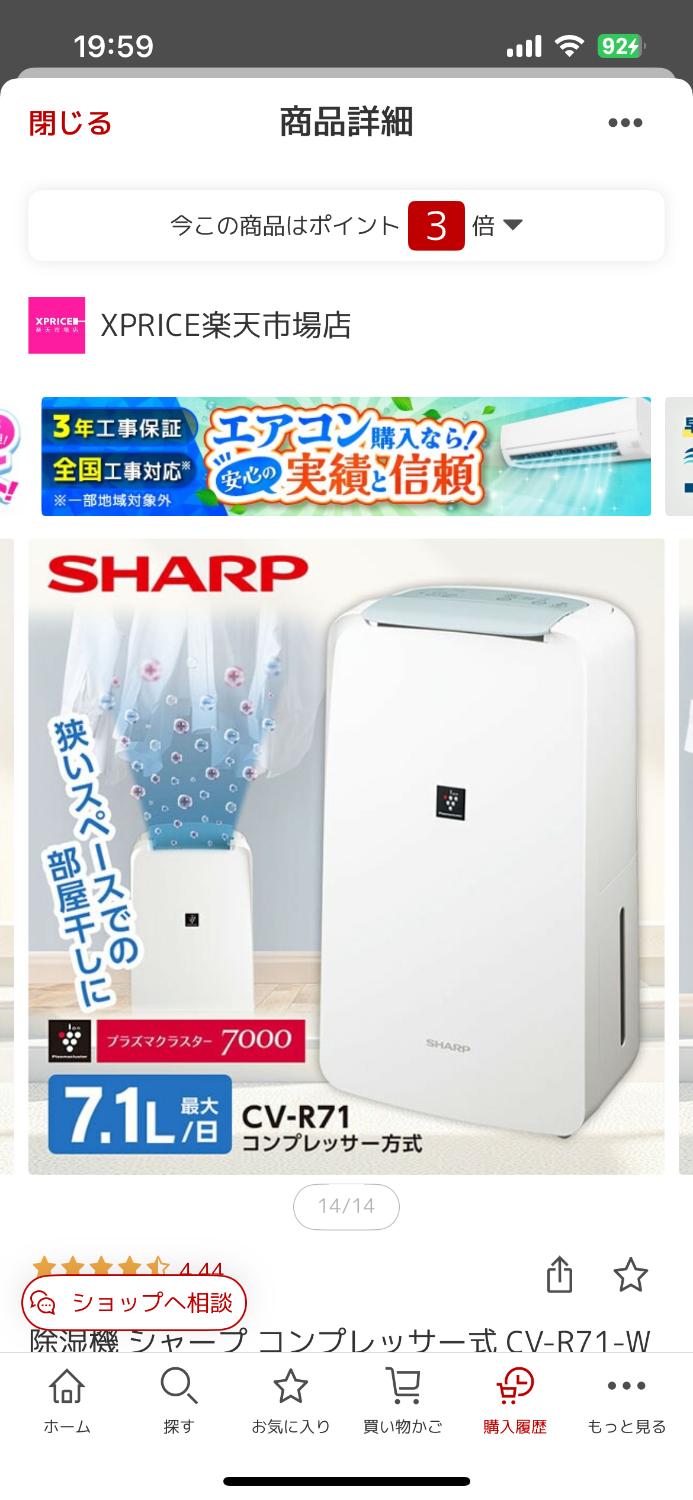 楽天市場】除湿機 シャープ SHARP CV-R71-W ホワイト系