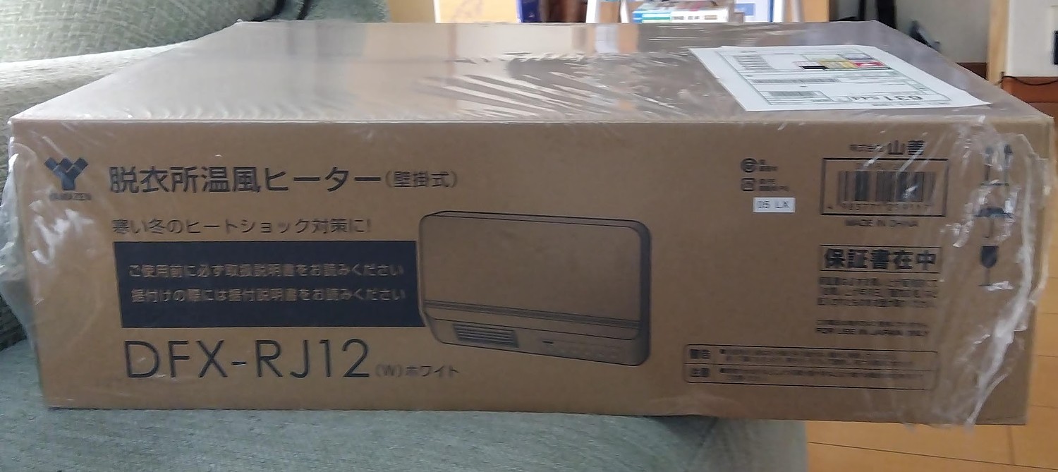 楽天市場】ヒーター 壁掛式 脱衣所温風ヒーター (温風/送風切替