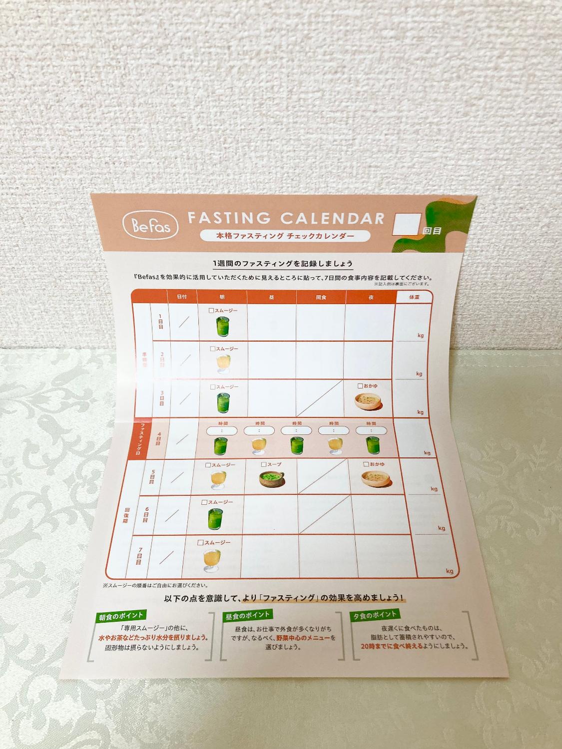 楽天市場】[神トク20％オフクーポン+特典アリ16日1:59マデ] Befas