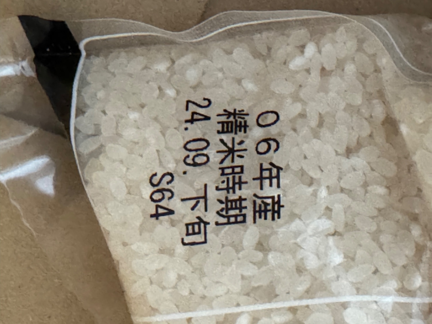 ふるさと納税 東川米 ななつぼし レビュー画像7