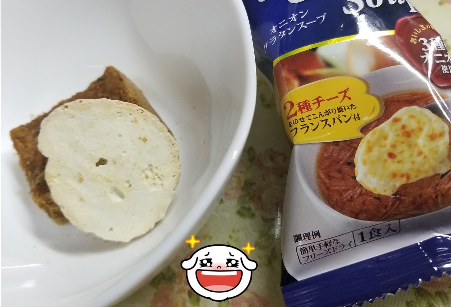 公式 オニグラ3箱 計30食入 4200万食突破 オニオングラタンスープ10食入り3箱 フリーズドライ 即席 保存食 オ オニオングラタンスープ オニグラ PILLBOX レビュー画像6