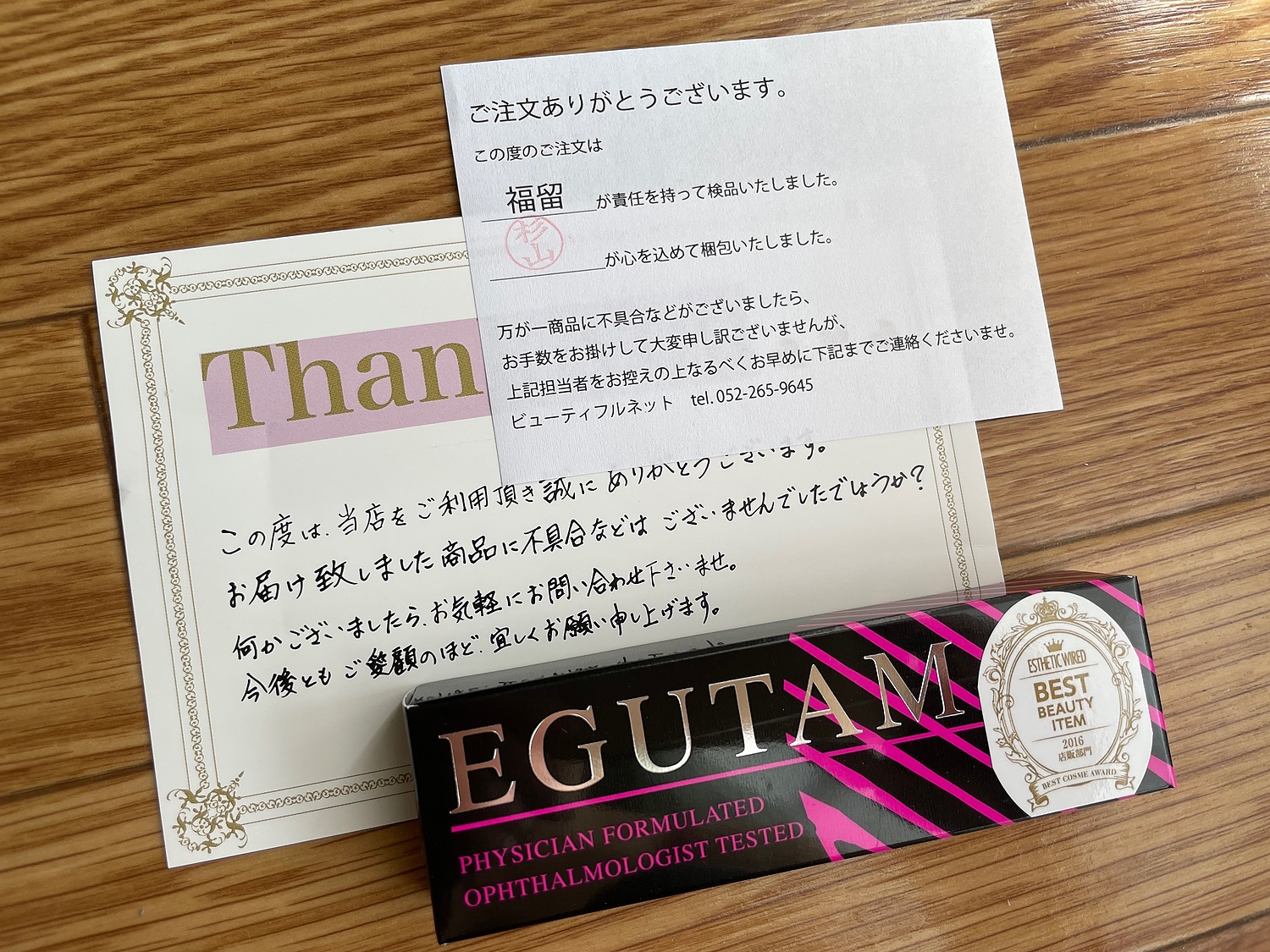 エグータム6本セット〈正規品・パンフレット付き〉 - quadrastores.com